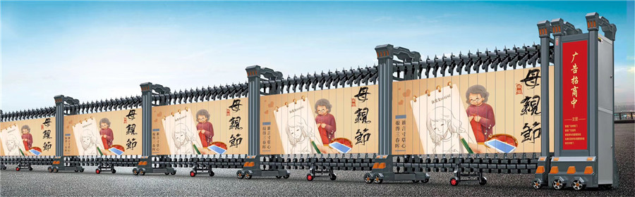 廣告道閘