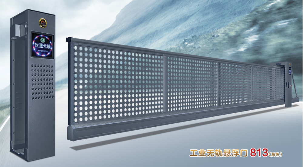 工業(yè)無軌懸浮門813