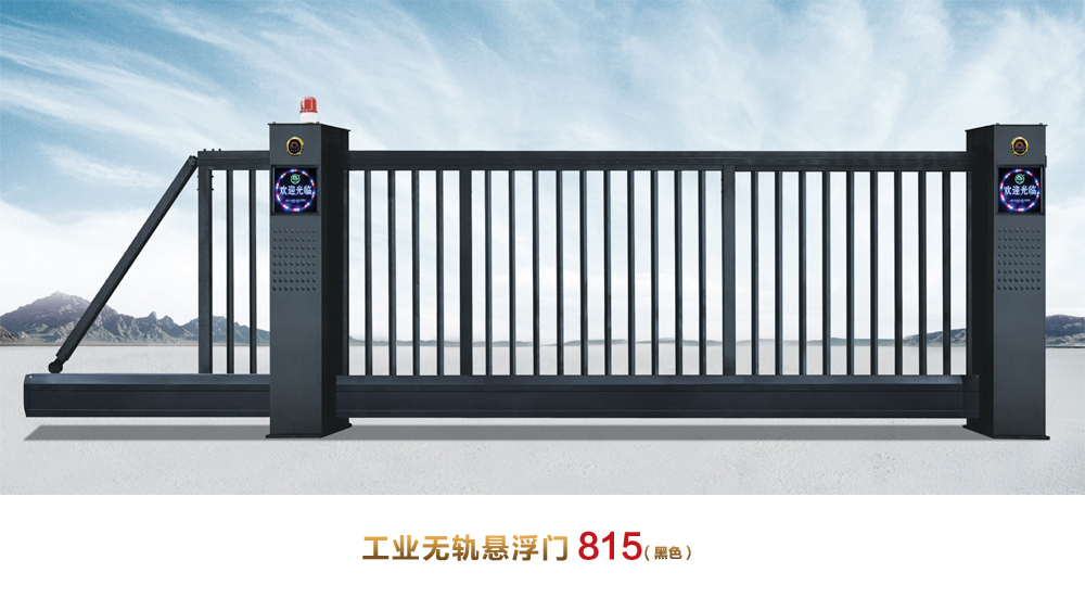 工業(yè)無(wú)軌懸浮門(mén)815