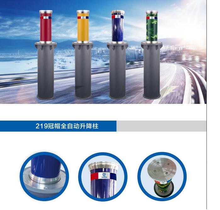 防控升降柱
