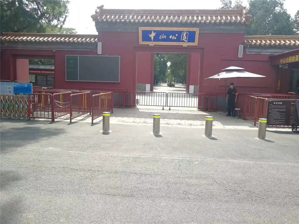 中山公園