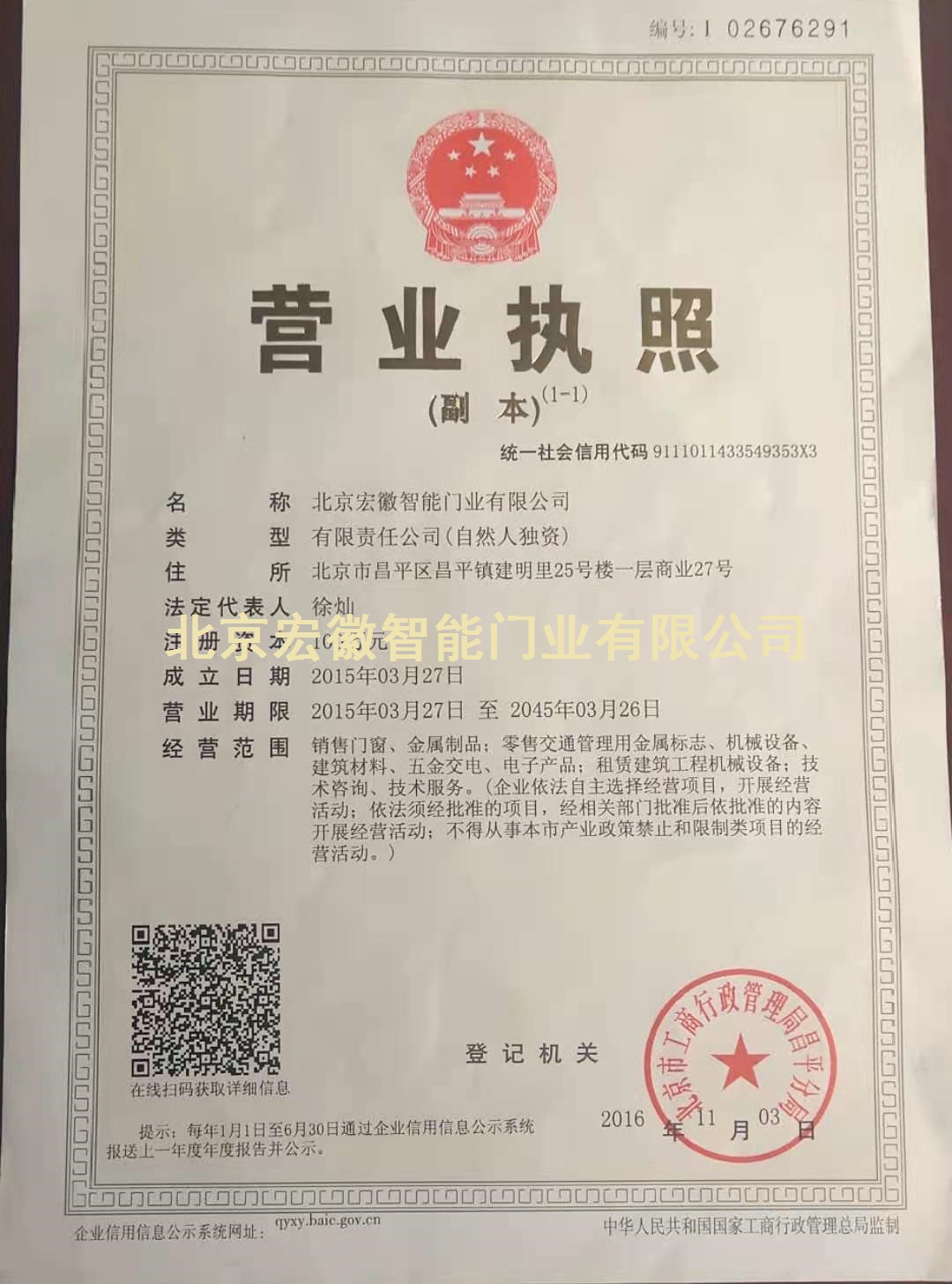 公司簡(jiǎn)介